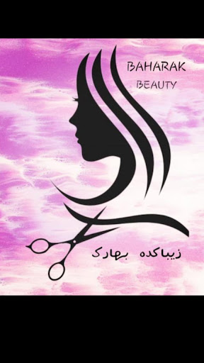 زیباکده بهارک