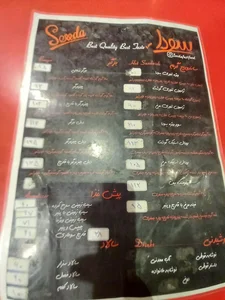 فست‌فود سِودا 5