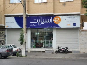 اطمینان سرویس قضاتی