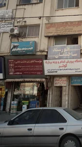موسسه کشاورزی دشت بابایی