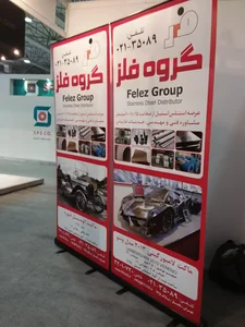 ورق استیل گروه فلز