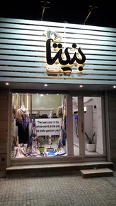 شال وروسری بنیتا