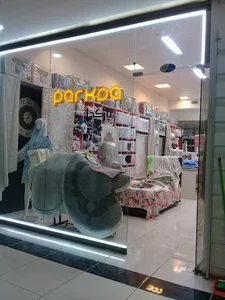 کالای خواب حوله ترک پارکدا