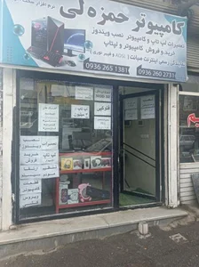 کامپیوتر حمزه لی نمایندگی 2