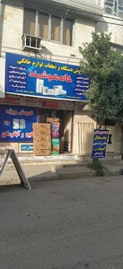 فروشگاه خانه هوشمند قره خانی