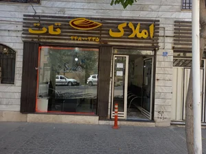 املاک تات 3