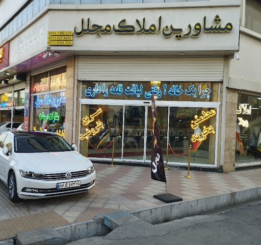 دپارتمان بزرگ مجلل