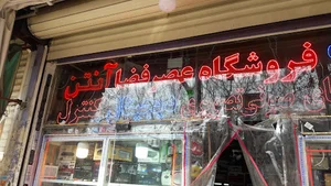 الکترونیکی عصر فضا