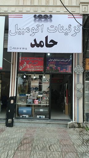 تزیینات اتومبیل حامد