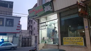 سالن پیرایش پویان