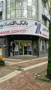 خودپرداز بانک اقتصاد نوین