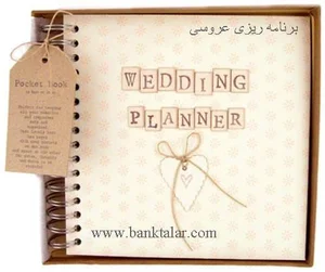 Wedding Organizer