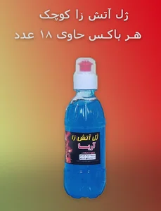 شرکت ذغال اریا
