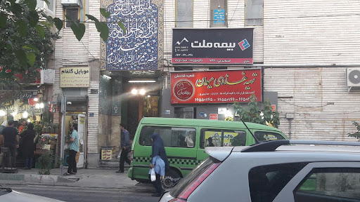 نمایندگی بیمه ملت