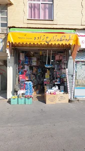 فروشگاه لوازم خانگی زارع زاده
