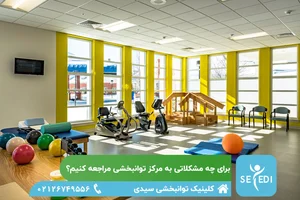 مرکز درمان سوء مصرف مواد رها