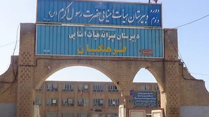 Rasool High School