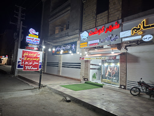 آپارتی