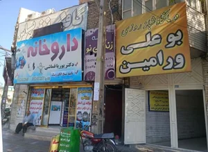 داروخانه دکتر پوریا قماشی