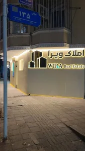 بانک املاک ویرا 2