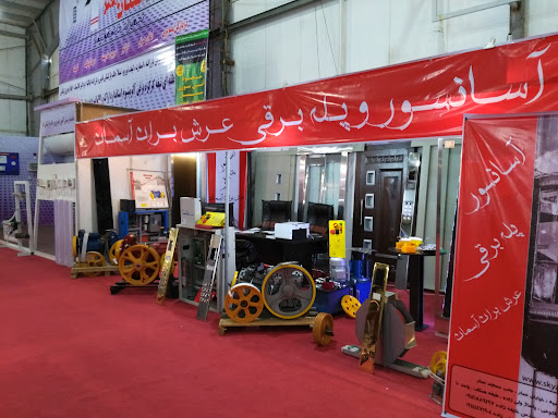 آسانسور عرش آسمان ارومیه