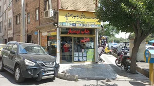 کافی نت بهمنیار