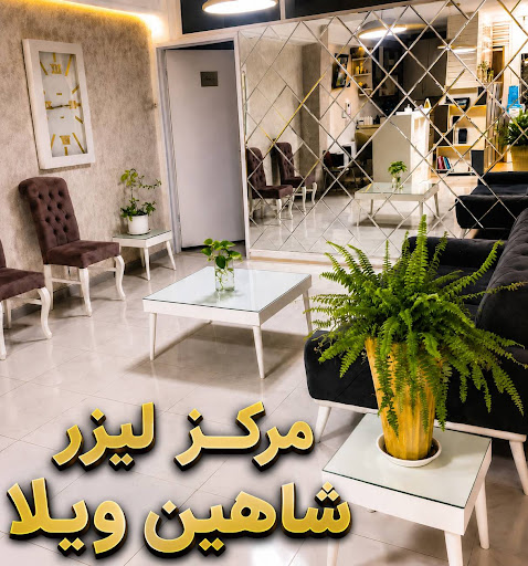 مرکز لیزر درماسنتر