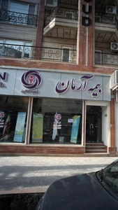 نمایندگی بیمه پاسارگاد سنندج کد 75774
