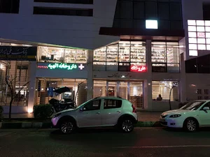 داروخانه الهیه