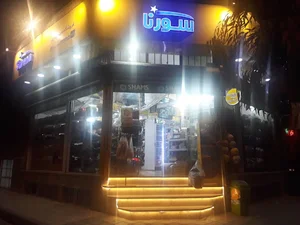فروشگاه همشهری
