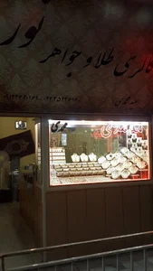 طلای نور