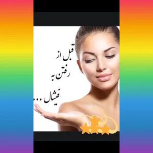 کلنیک ماساژ،فیشال پوست آنوشا ویژه بانوان 2