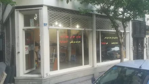 تعمیرات مبل سقازاده