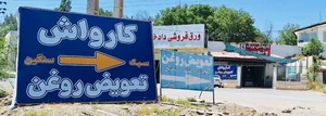 کارواش ونوس