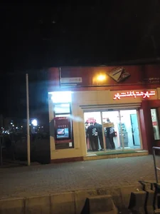 شهرنت بانك شهر