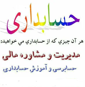 شرکت حسابداری سپنتا