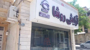 گالری آرایشی بهداشتی سیاه سفید 2