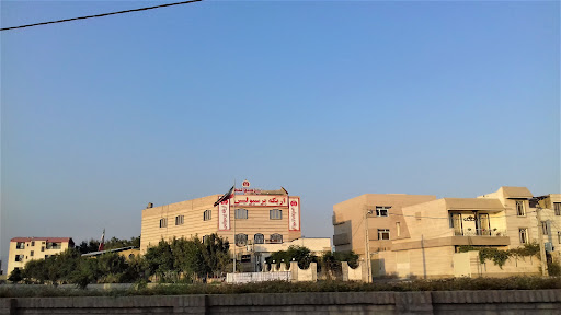 دانشگاه علمی کاربردی اریکه پرسپولیس