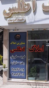 بنگاه مشاور املاک میرزایی