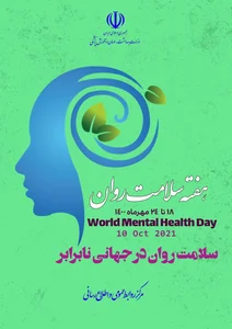 مرکز افق سلامت