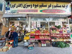 میوه فروشی گلشن کویر 2