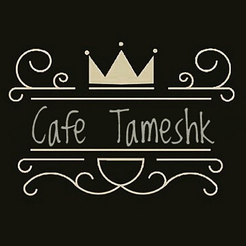 Tameshk Café