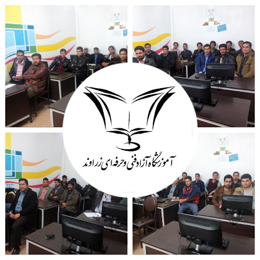 آموزشگاه کامپیوتر زراوند