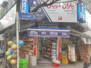 فروشگاه یاران دریان