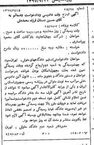 شرکت جهان تجارت ویانا
