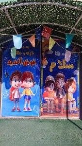 مهد کودک پیش دبستانی ذهن نو