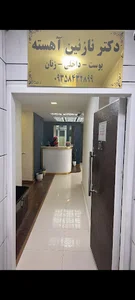مطب زیبایی دکتر نازنین آهسته