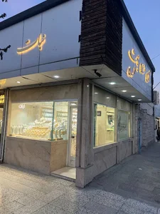 گالری طلای نبات
