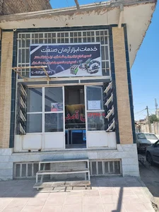 تعمیر ابزار آرمان صنعت