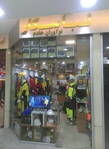 فروشگاه نوآوران خادم